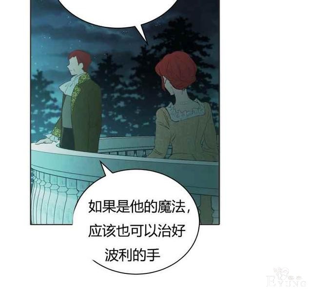 漫画：韩漫-恋上恶龙的女骑士19-59.jpg
