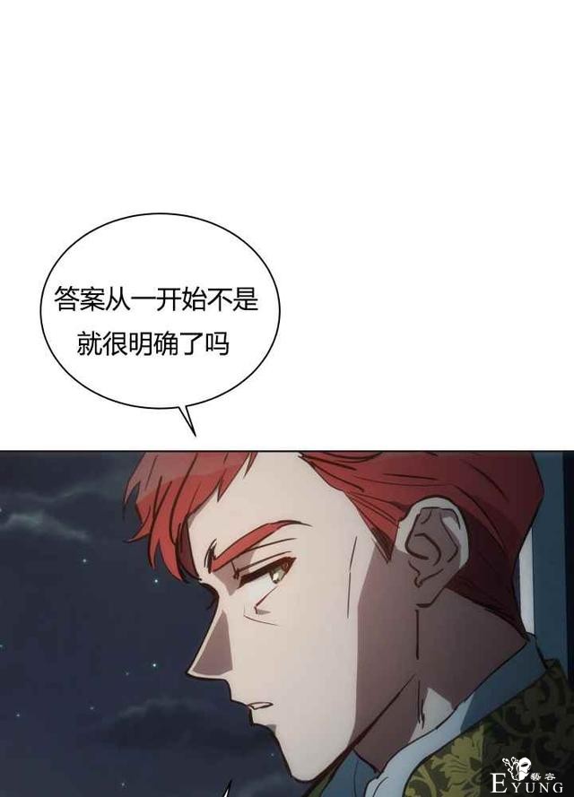 漫画：韩漫-恋上恶龙的女骑士19-60.jpg