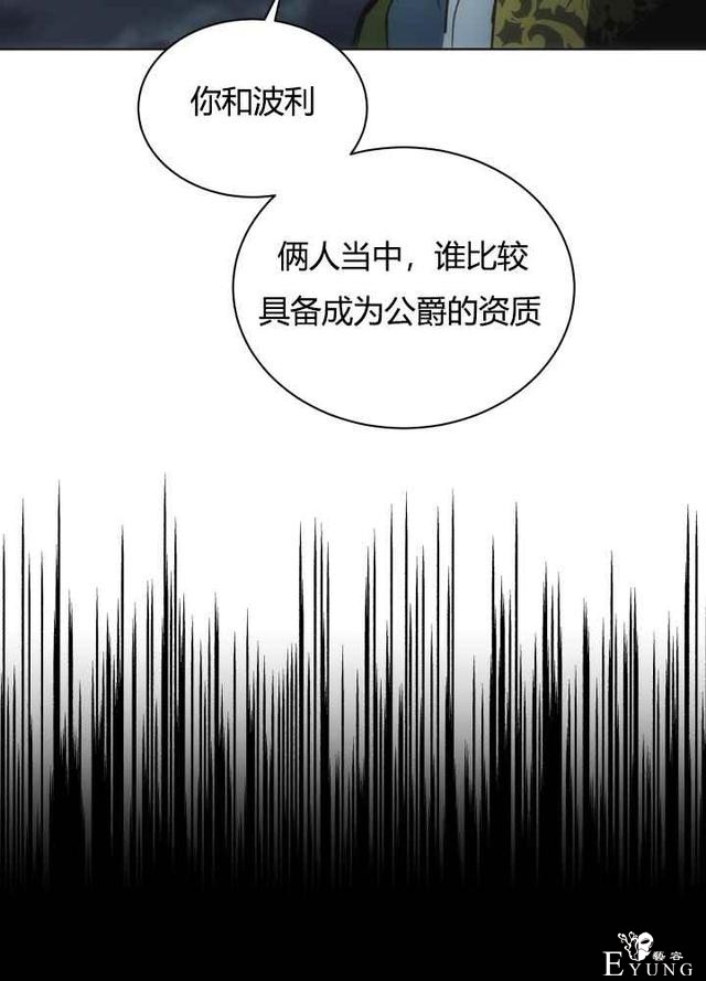 漫画：韩漫-恋上恶龙的女骑士19-61.jpg