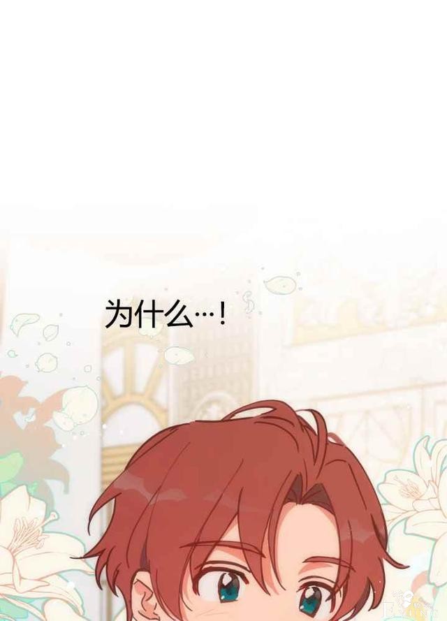 漫画：韩漫-恋上恶龙的女骑士19-65.jpg