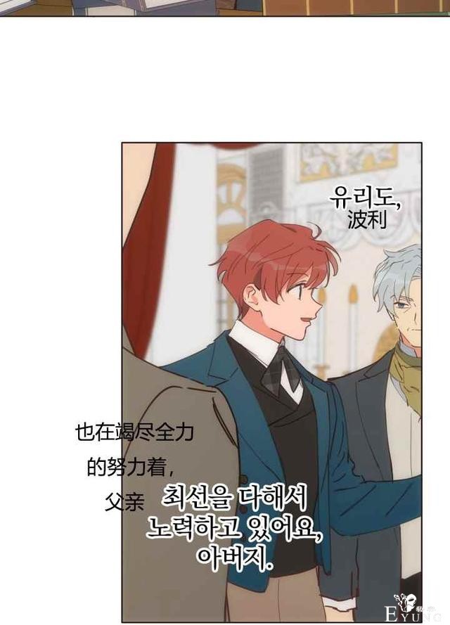 漫画：韩漫-恋上恶龙的女骑士19-64.jpg