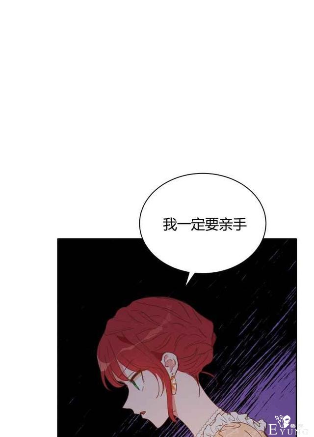漫画：韩漫-恋上恶龙的女骑士19-69.jpg