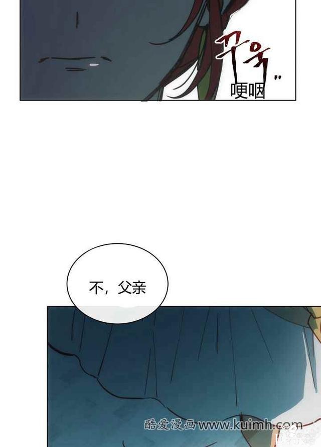 漫画：韩漫-恋上恶龙的女骑士19-68.jpg