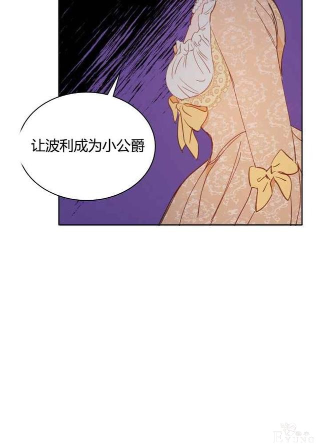 漫画：韩漫-恋上恶龙的女骑士19-70.jpg