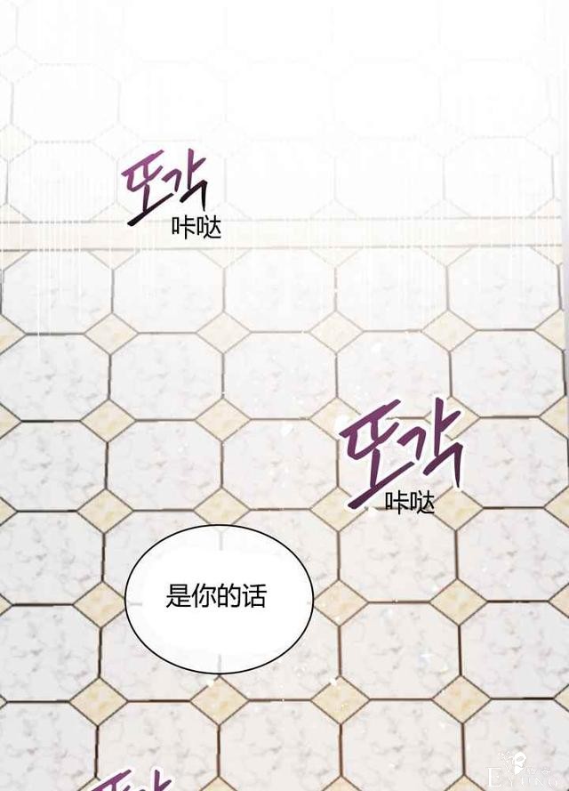 漫画：韩漫-恋上恶龙的女骑士19-72.jpg