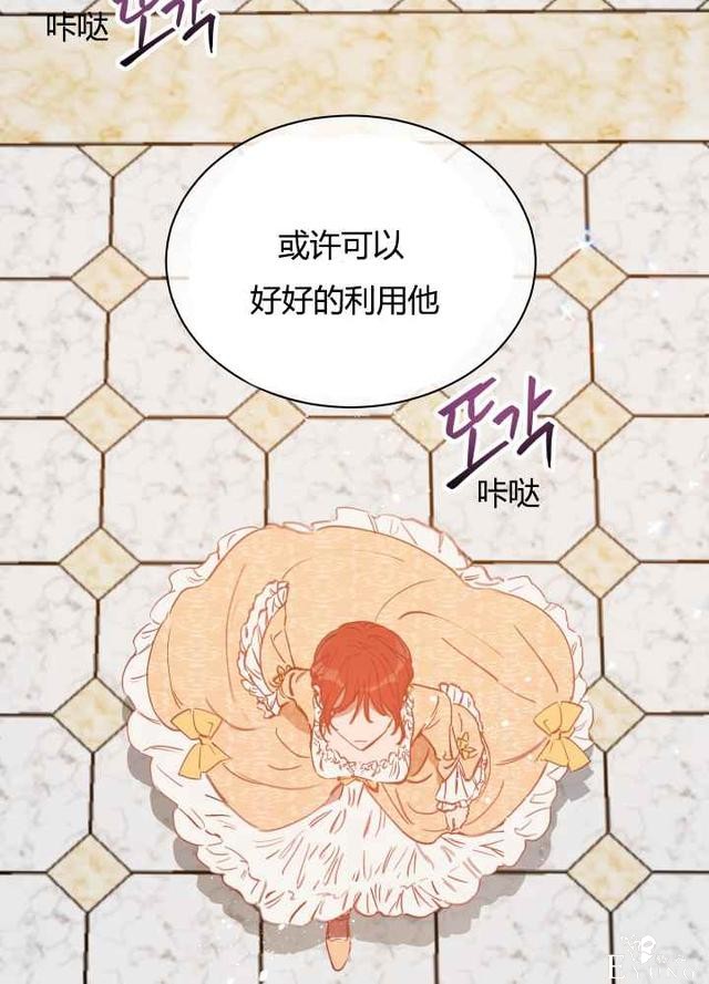 漫画：韩漫-恋上恶龙的女骑士19-73.jpg