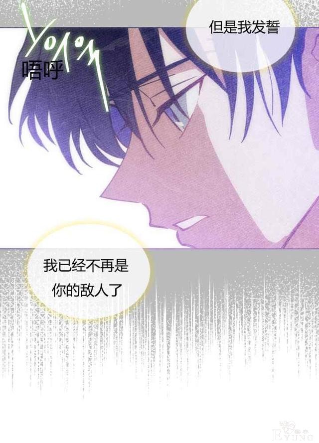 漫画：韩漫-恋上恶龙的女骑士19-78.jpg