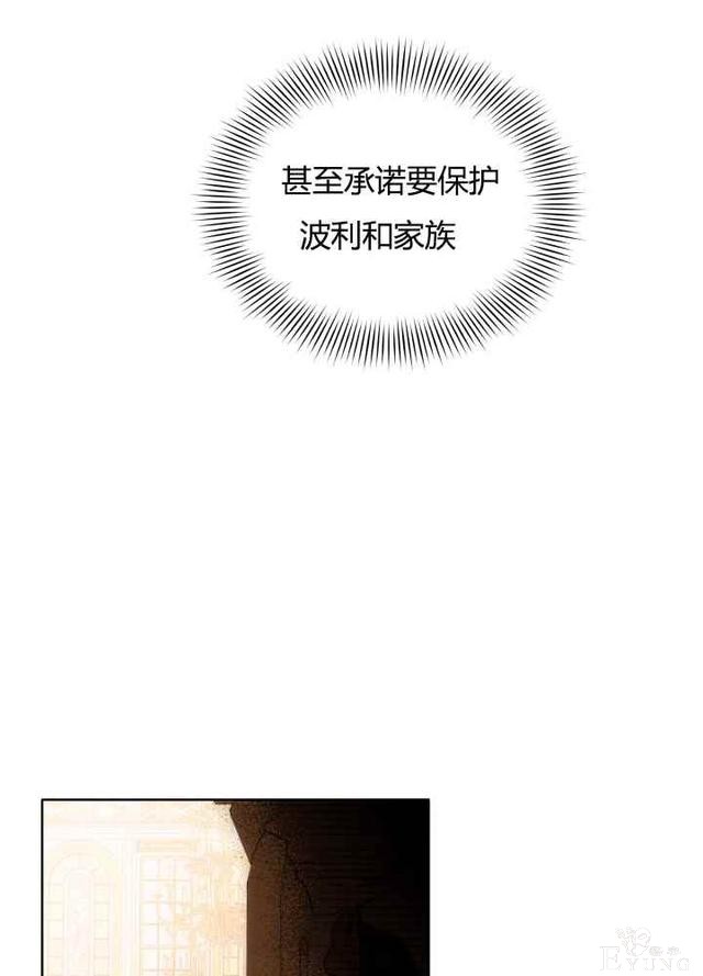 漫画：韩漫-恋上恶龙的女骑士19-80.jpg
