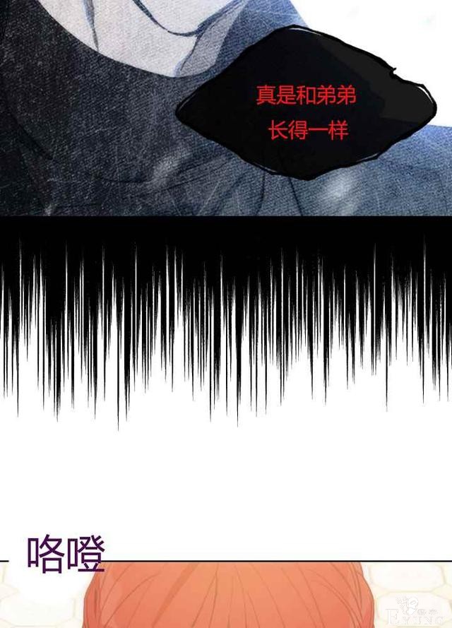 漫画：韩漫-恋上恶龙的女骑士19-76.jpg