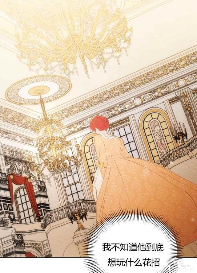 漫画：韩漫-恋上恶龙的女骑士19-83.jpg