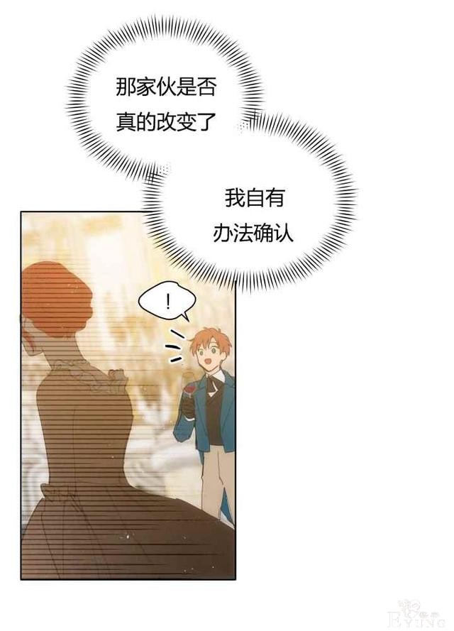 漫画：韩漫-恋上恶龙的女骑士19-85.jpg