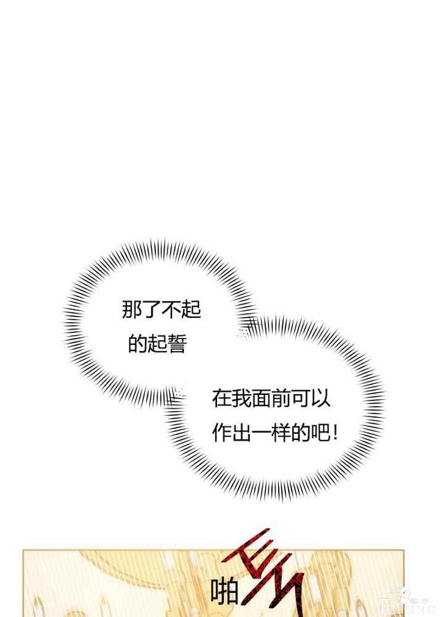 漫画：韩漫-恋上恶龙的女骑士19-87.jpg