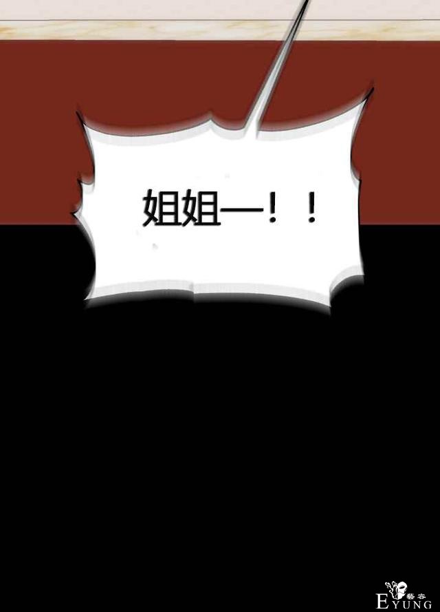 漫画：韩漫-恋上恶龙的女骑士19-93.jpg