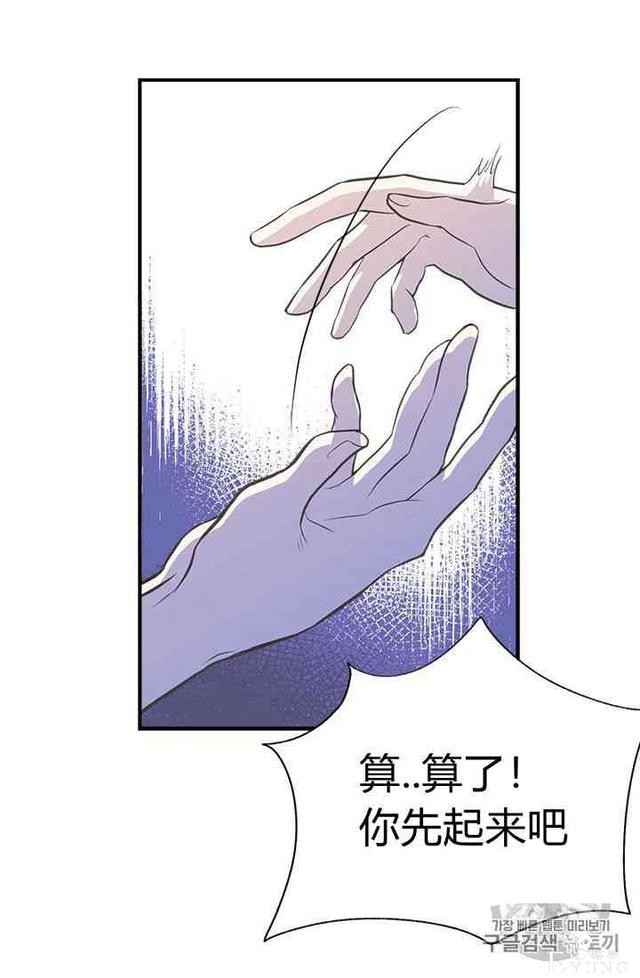 漫画：韩漫-姐姐把男主人公捡回家了8-7.jpg
