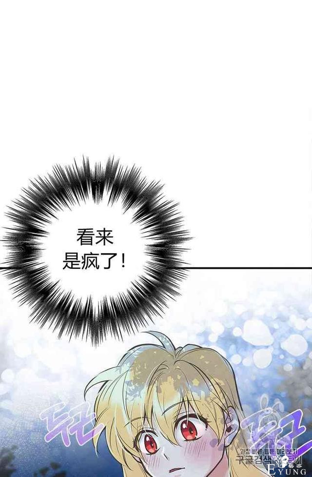 漫画：韩漫-姐姐把男主人公捡回家了8-3.jpg