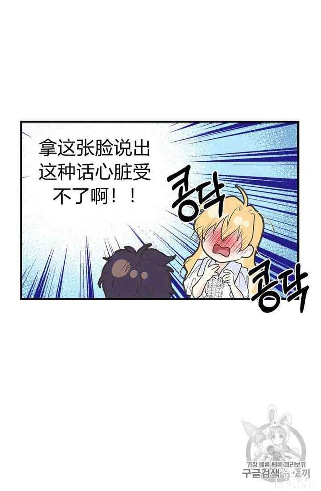 漫画：韩漫-姐姐把男主人公捡回家了8-8.jpg