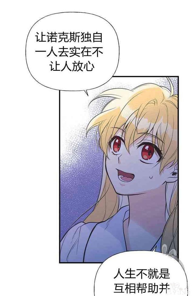 漫画：韩漫-姐姐把男主人公捡回家了8-13.jpg