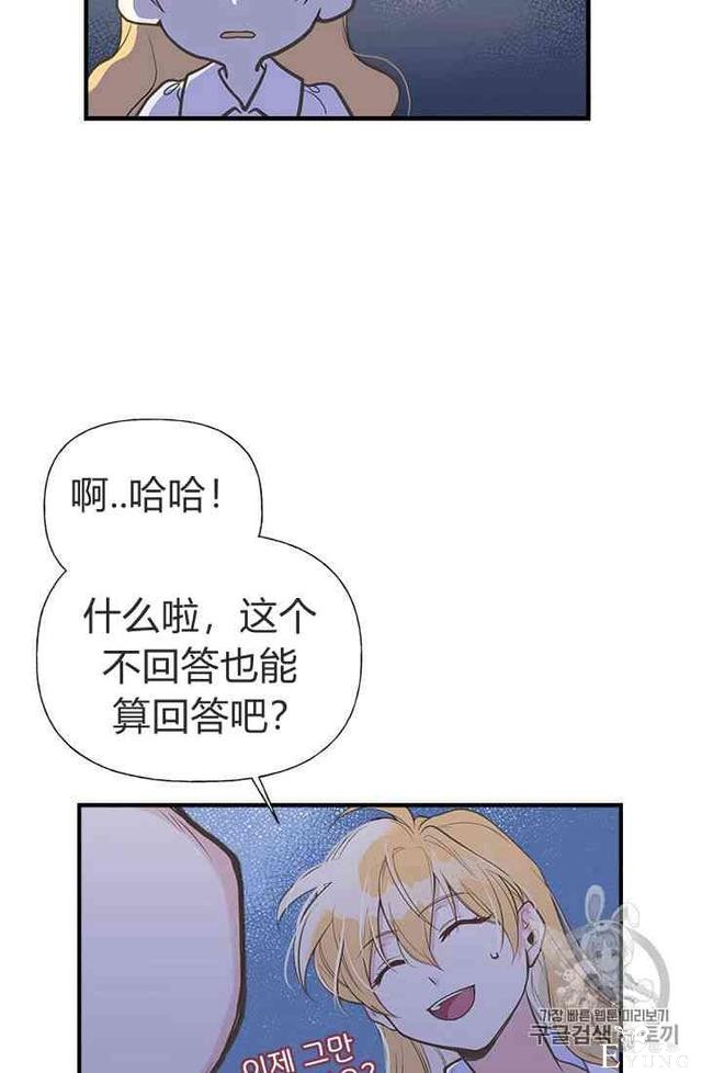 漫画：韩漫-姐姐把男主人公捡回家了8-16.jpg