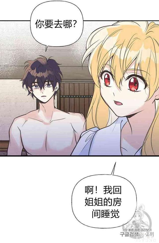 漫画：韩漫-姐姐把男主人公捡回家了8-20.jpg