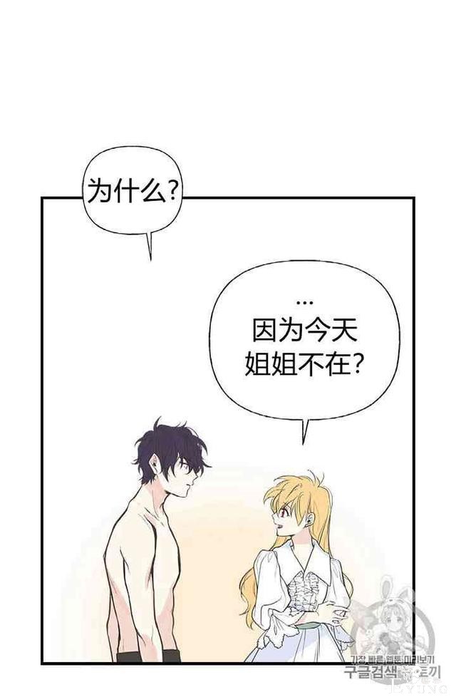 漫画：韩漫-姐姐把男主人公捡回家了8-21.jpg