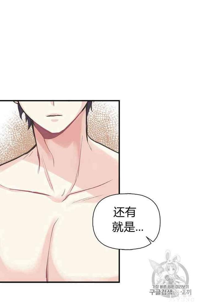 漫画：韩漫-姐姐把男主人公捡回家了8-22.jpg