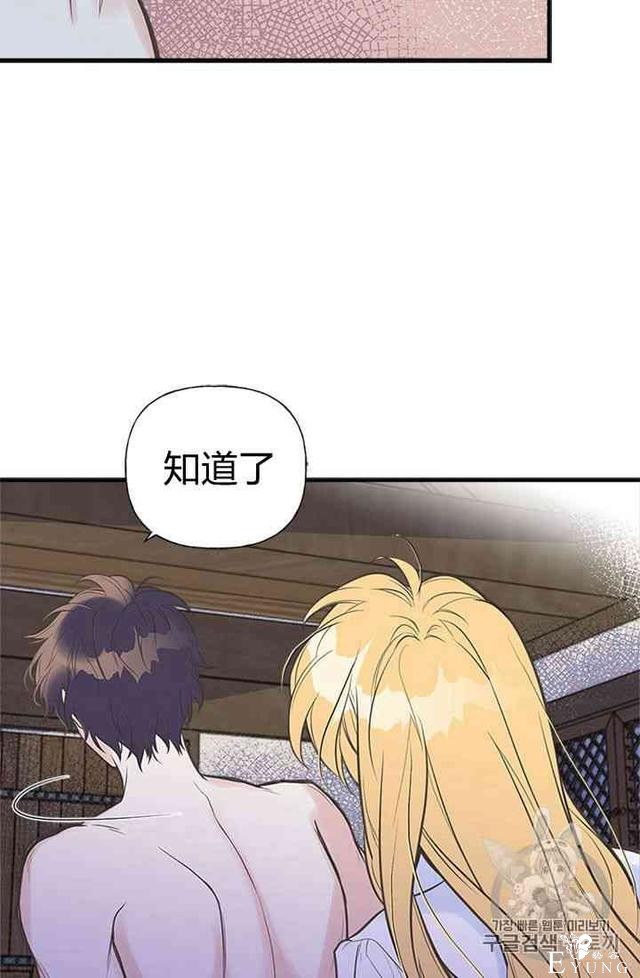 漫画：韩漫-姐姐把男主人公捡回家了8-29.jpg