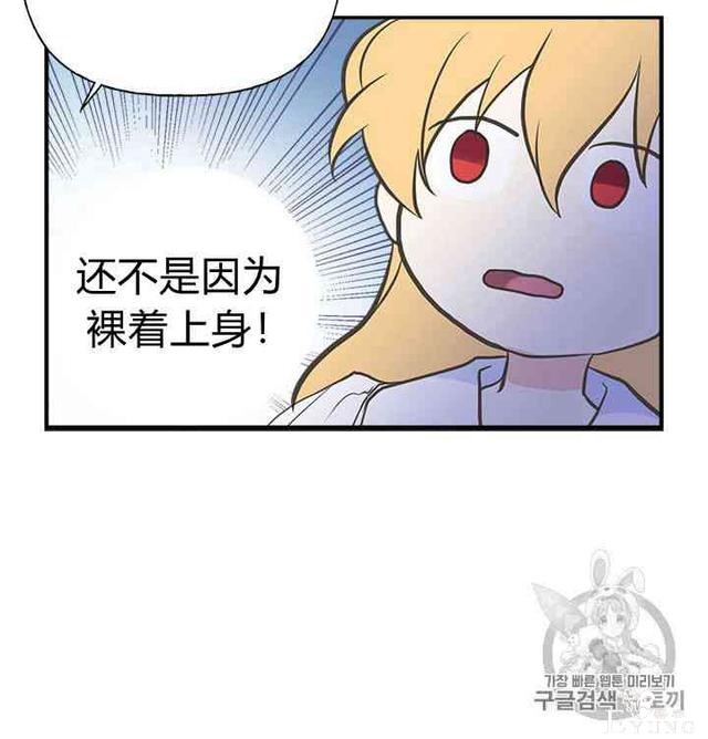 漫画：韩漫-姐姐把男主人公捡回家了8-26.jpg