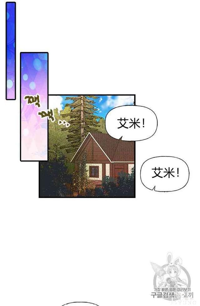 漫画：韩漫-姐姐把男主人公捡回家了8-32.jpg