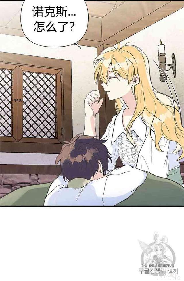 漫画：韩漫-姐姐把男主人公捡回家了8-34.jpg