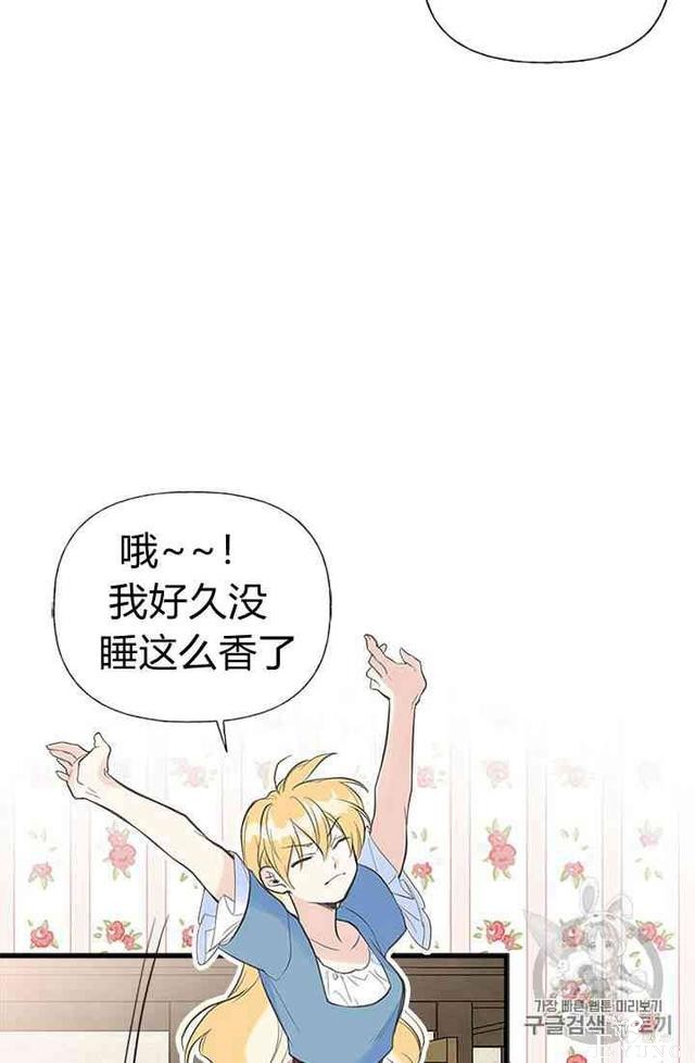 漫画：韩漫-姐姐把男主人公捡回家了8-39.jpg