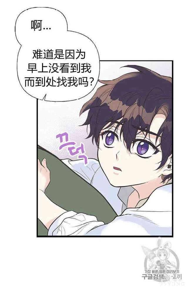 漫画：韩漫-姐姐把男主人公捡回家了8-35.jpg