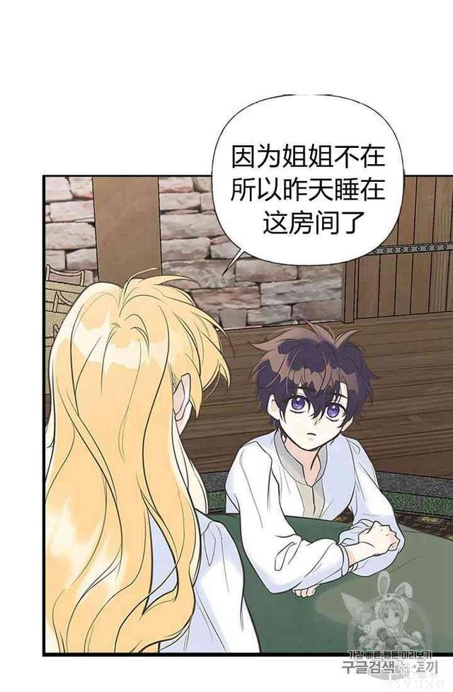 漫画：韩漫-姐姐把男主人公捡回家了8-36.jpg