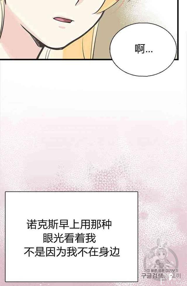 漫画：韩漫-姐姐把男主人公捡回家了8-43.jpg