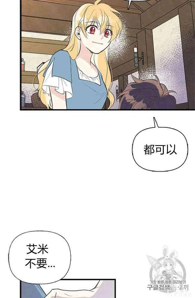 漫画：韩漫-姐姐把男主人公捡回家了8-41.jpg
