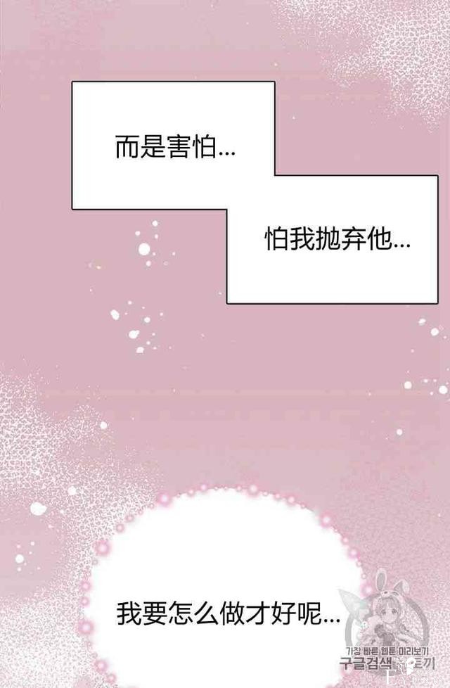 漫画：韩漫-姐姐把男主人公捡回家了8-44.jpg