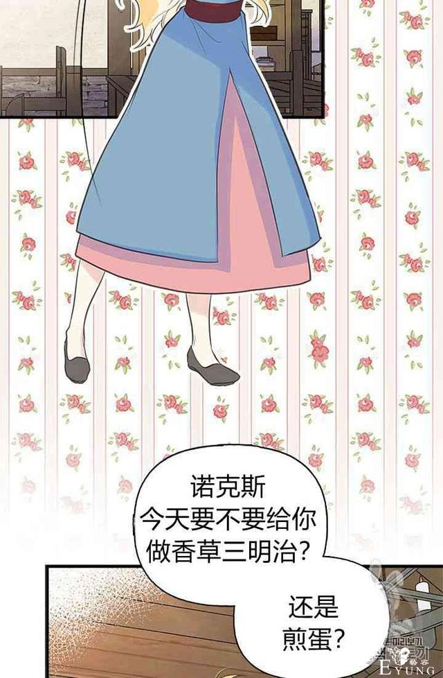 漫画：韩漫-姐姐把男主人公捡回家了8-40.jpg
