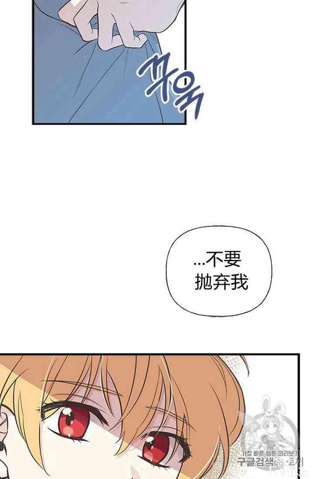 漫画：韩漫-姐姐把男主人公捡回家了8-42.jpg