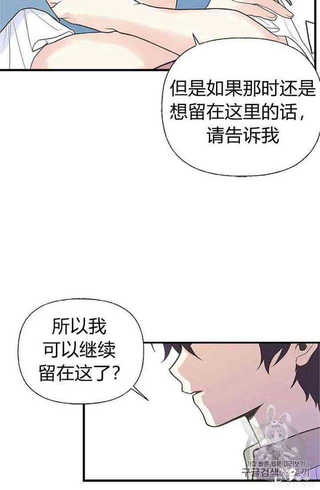 漫画：韩漫-姐姐把男主人公捡回家了8-49.jpg