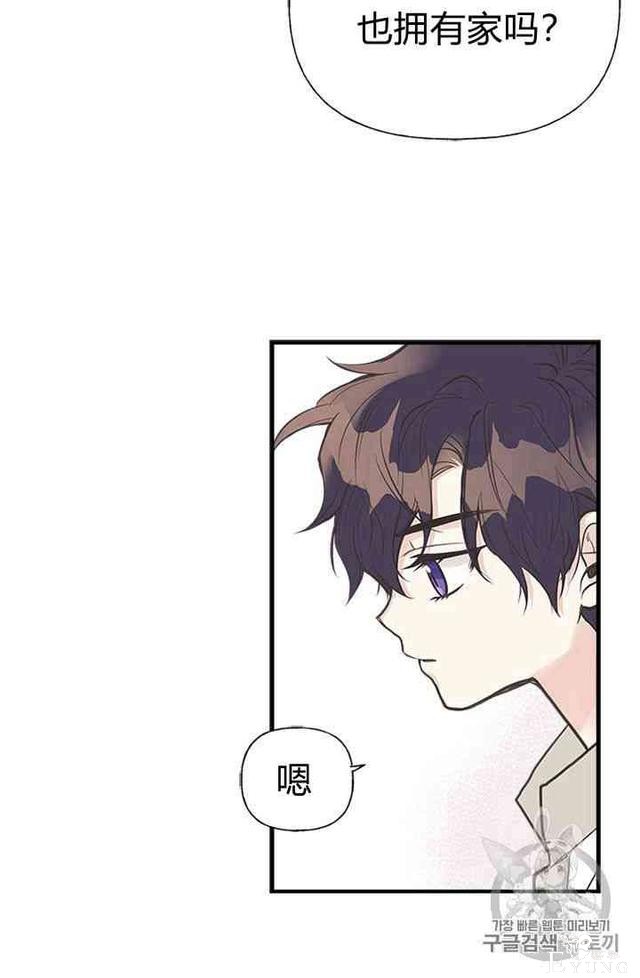 漫画：韩漫-姐姐把男主人公捡回家了8-47.jpg