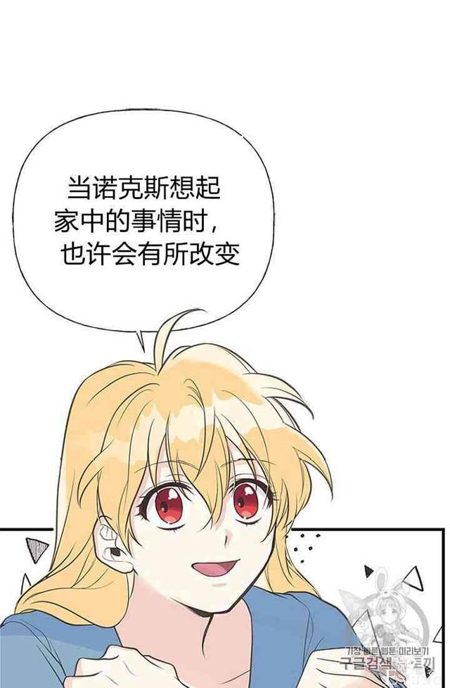 漫画：韩漫-姐姐把男主人公捡回家了8-48.jpg