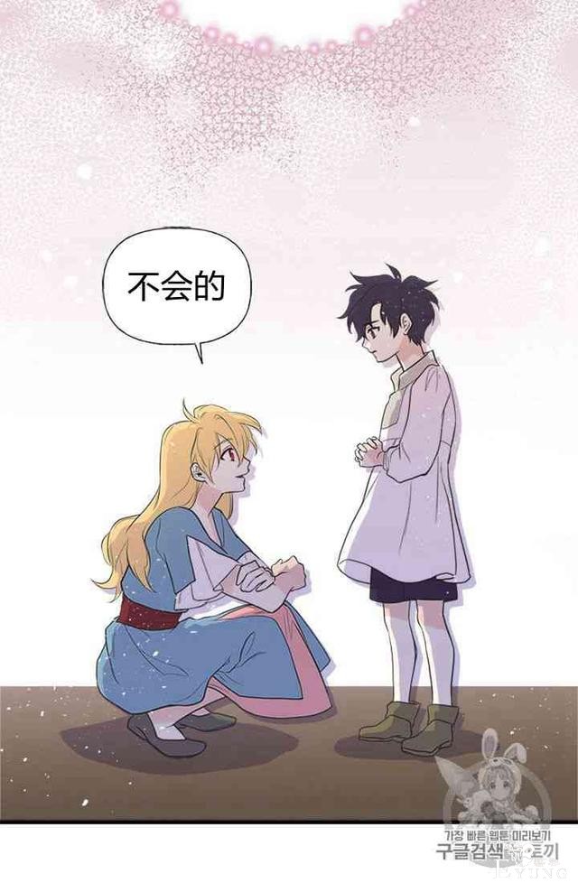 漫画：韩漫-姐姐把男主人公捡回家了8-45.jpg