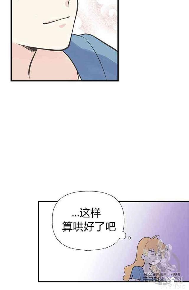 漫画：韩漫-姐姐把男主人公捡回家了8-52.jpg