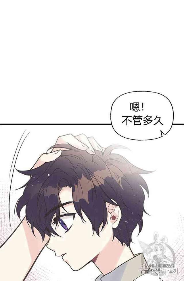 漫画：韩漫-姐姐把男主人公捡回家了8-50.jpg