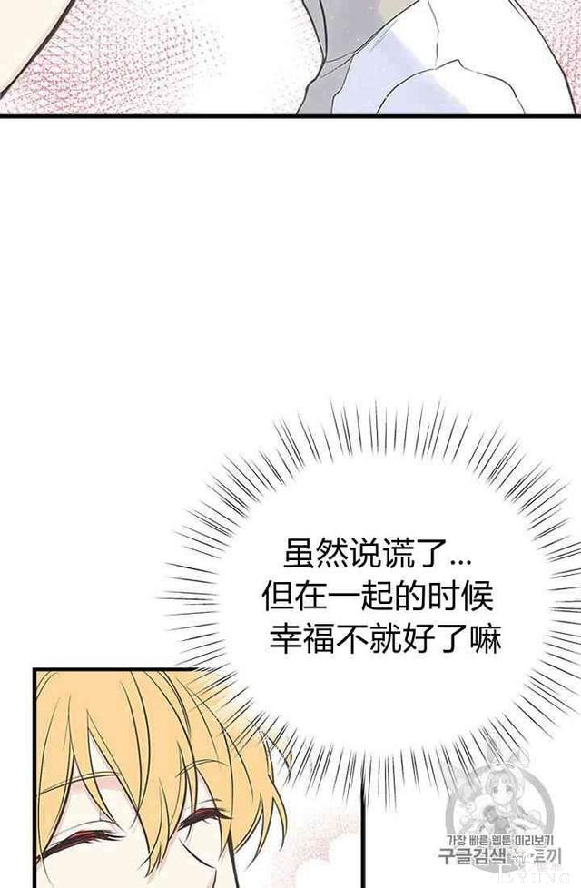 漫画：韩漫-姐姐把男主人公捡回家了8-51.jpg