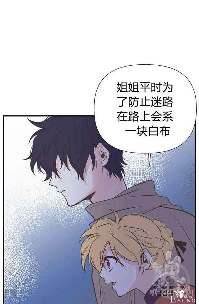 漫画：韩漫-姐姐把男主人公捡回家了8-57.jpg