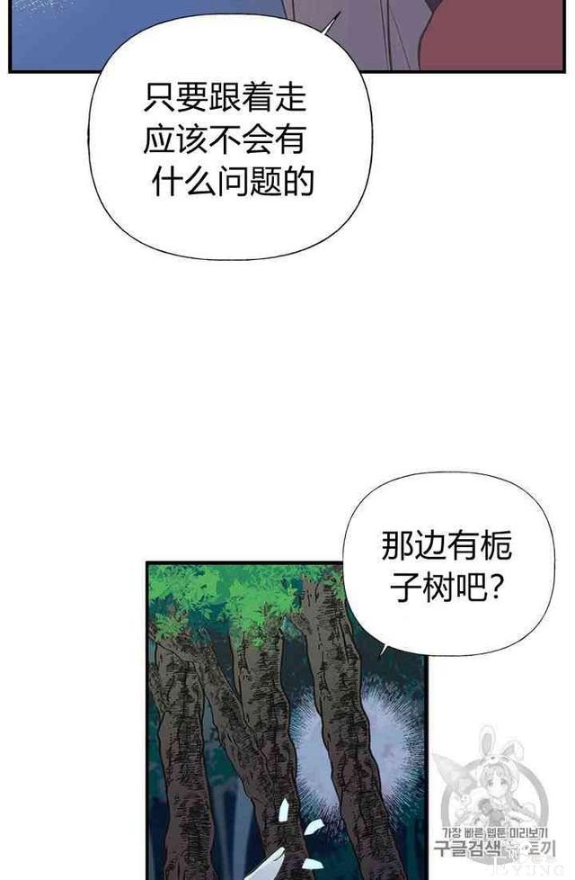 漫画：韩漫-姐姐把男主人公捡回家了8-58.jpg
