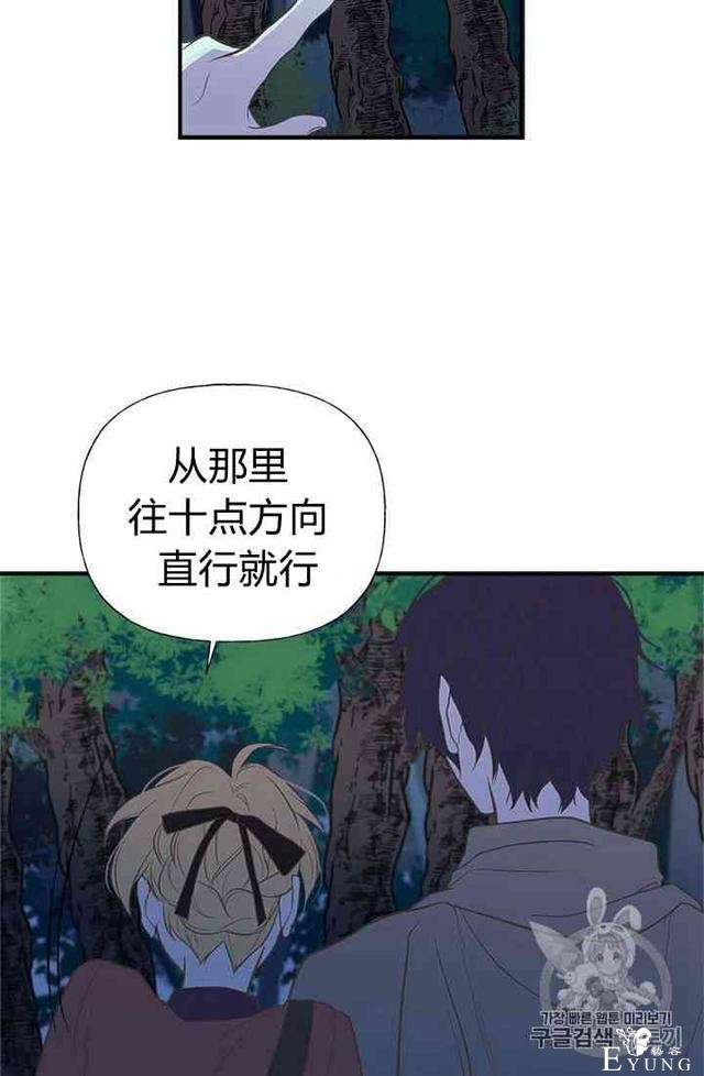 漫画：韩漫-姐姐把男主人公捡回家了8-59.jpg