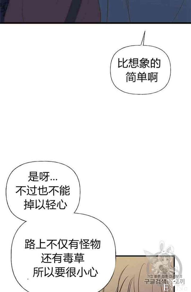 漫画：韩漫-姐姐把男主人公捡回家了8-60.jpg