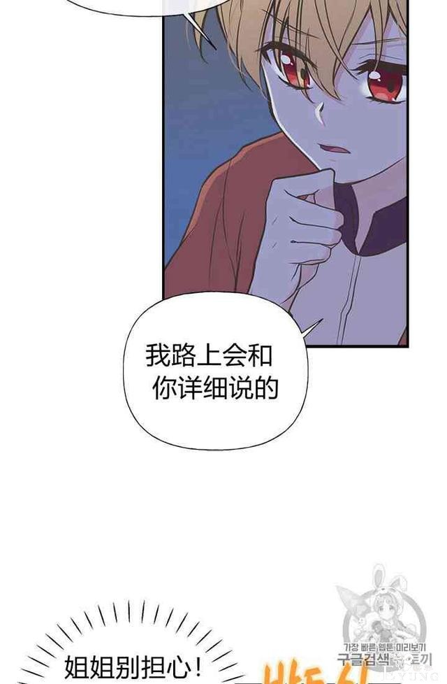 漫画：韩漫-姐姐把男主人公捡回家了8-61.jpg