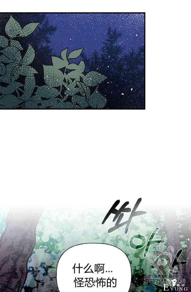 漫画：韩漫-姐姐把男主人公捡回家了8-63.jpg